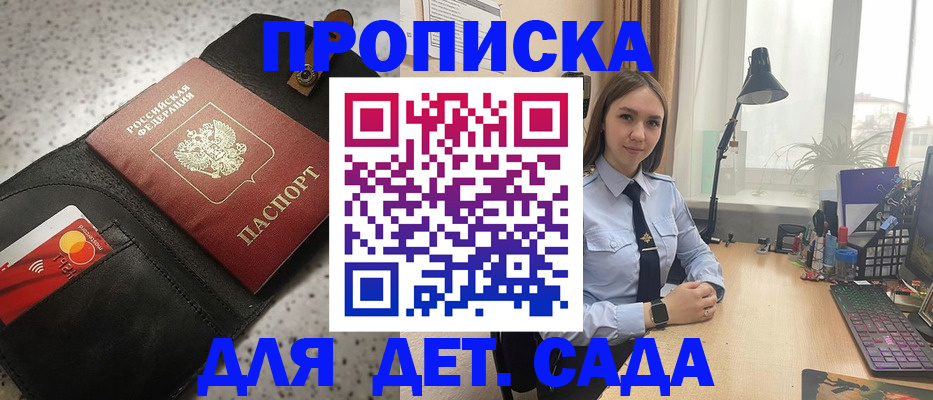 временная регистрация недорого в Мензелинске