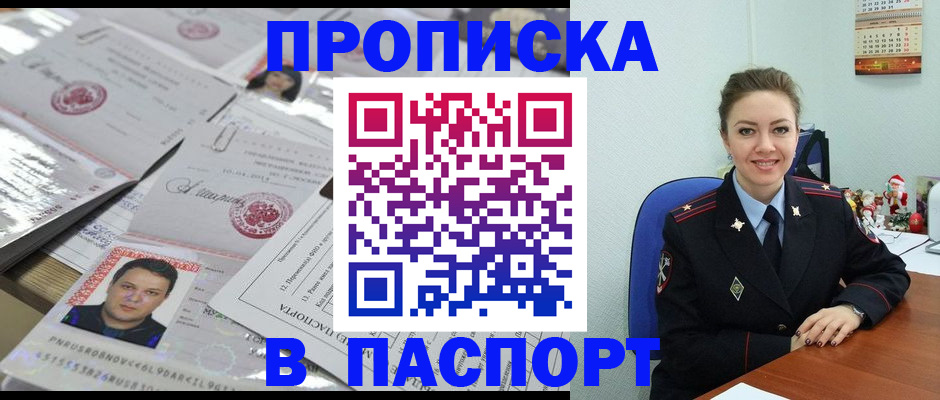 временная регистрация 2025 в Мензелинске