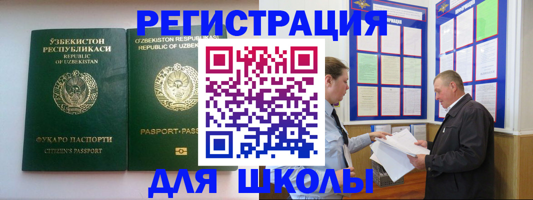 временная регистрация купить в Мензелинске