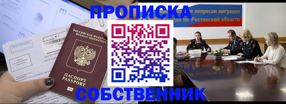 временная регистрация для всех в Мензелинске